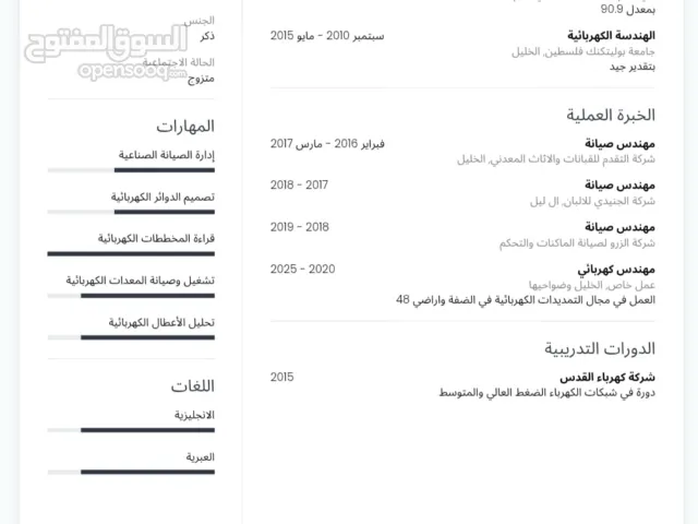 خليل خالد موسى خضور