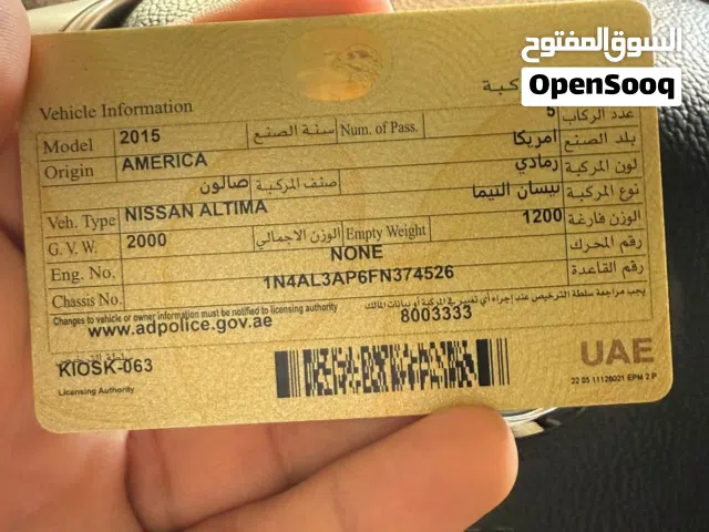 نيسان التيما 2015 للبيع الموقع العين قابل للتفاوض