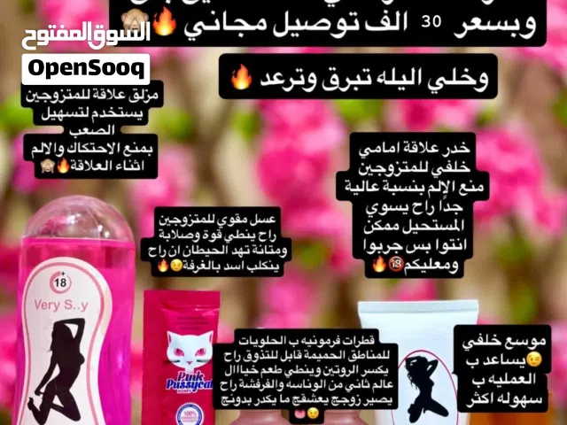 منتجات خاصه للمتزوجين
