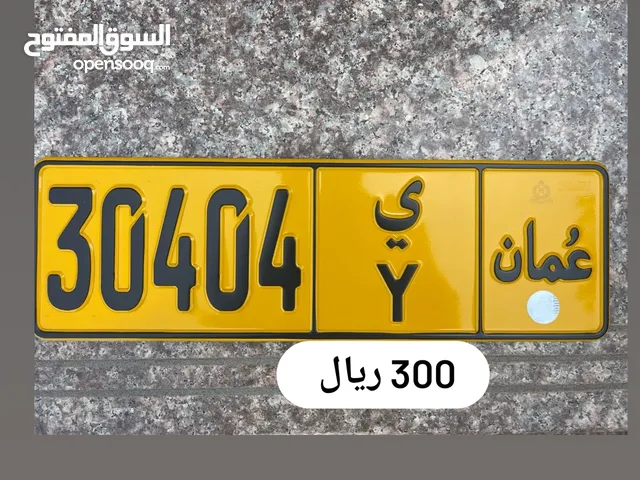 رقم خماسي للبيع 30404 ي