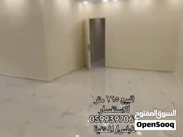 شقة مميزة مع ديكورات مساحة 165 متر في نابلس المخفية