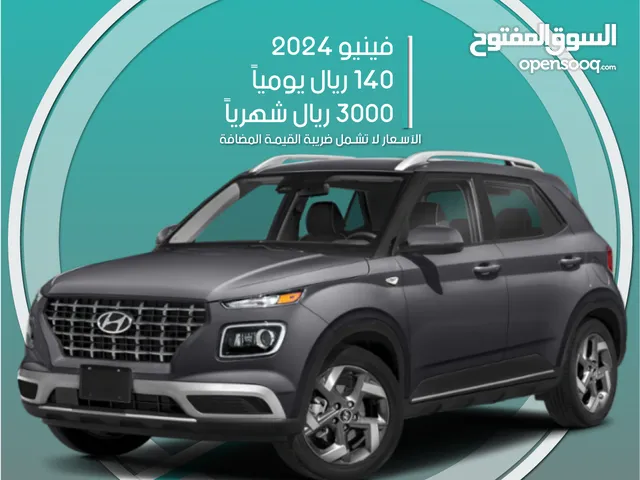 SUV Hyundai in Al Riyadh