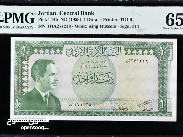 شراء جميع انواع العملات القديمة ورق ومعدن Banknote