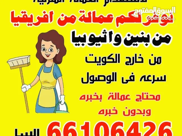 القمه الدوليه لاستقدام العماله