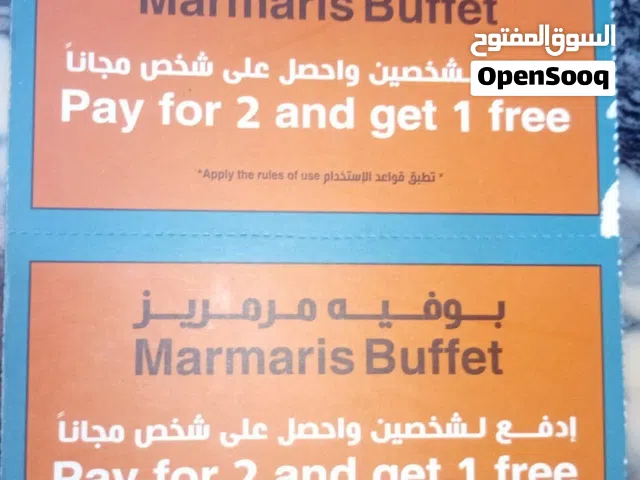 Free Coupons for Marmaris Restaurant   كوبونات لبوفيه مطعم مرمريز