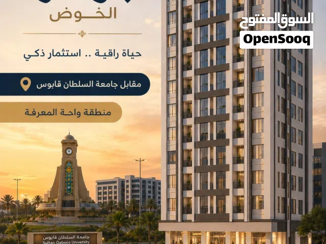 98 m2 2 Bedrooms Apartments for Sale in Muscat Al Khoud