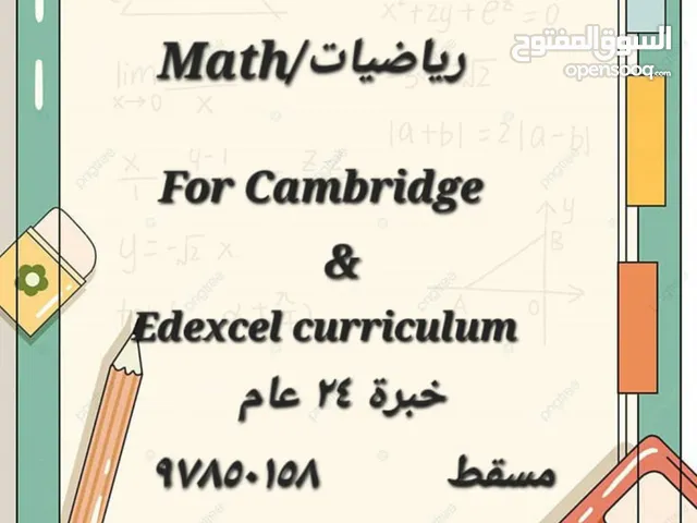 Math teacher/معلم رياضيات