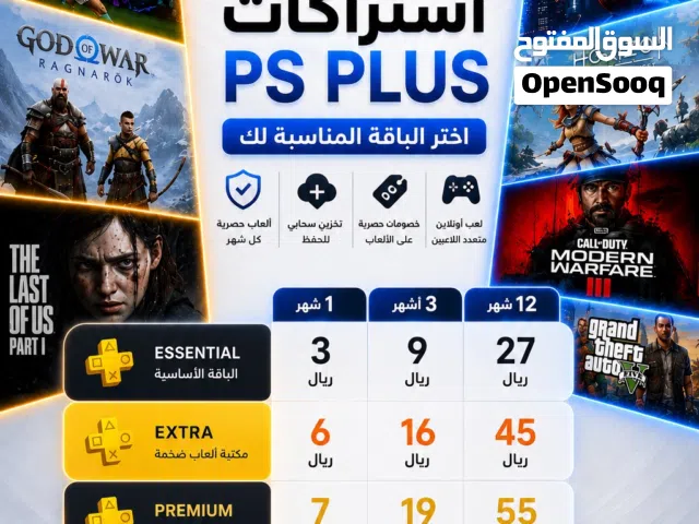 اشتراكات ps5 بسعر جميل جدًا.