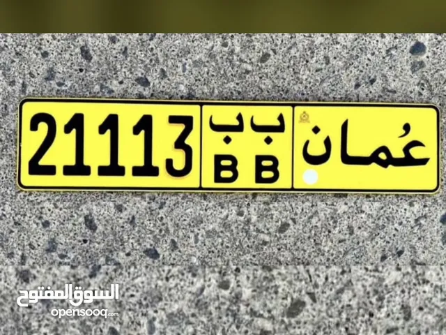 رقم للبيع 21113