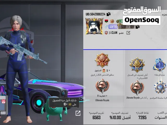 حساب ببجي ربي يبارك