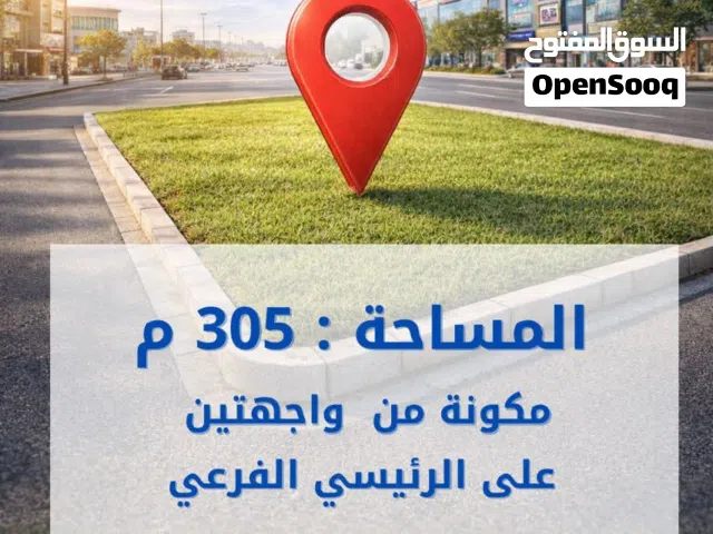 مجموعة. ارضي. لبيع. النوفلين يوجد. 300 م 280 م. يوجد 500 م.