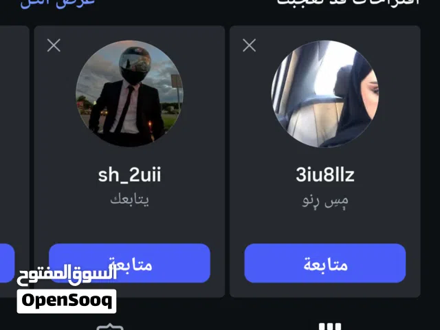 Social Media Accounts and Characters for Sale in Mosul