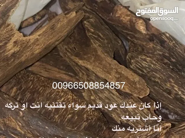 نشتري أعواد البخور القديمة