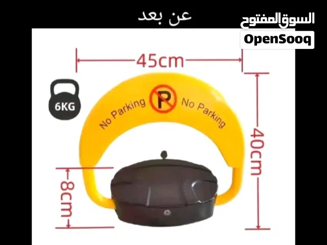 مصد مواقف ريموت عن بعد