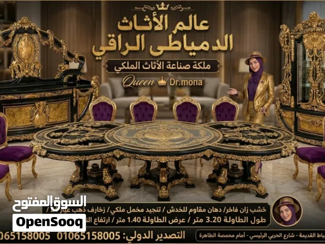 سفرة استيل ملكية فاخرة للتصدير