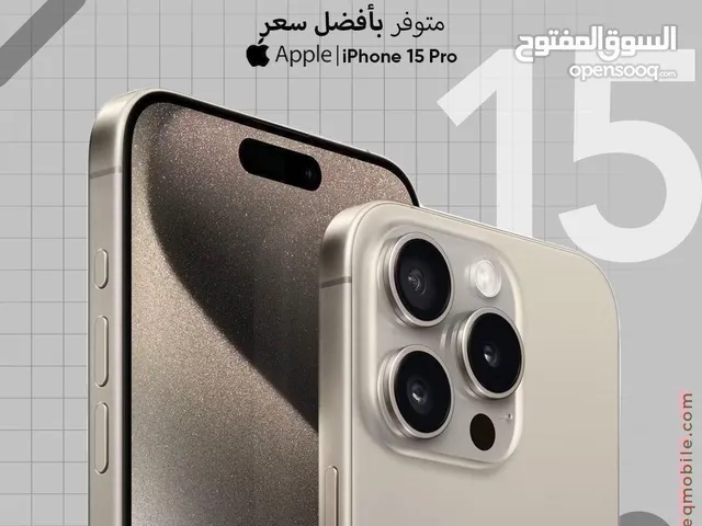 Iphone 15 pro الشرق الاوسط