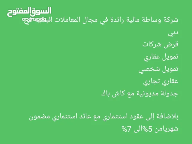 خدمات عامة