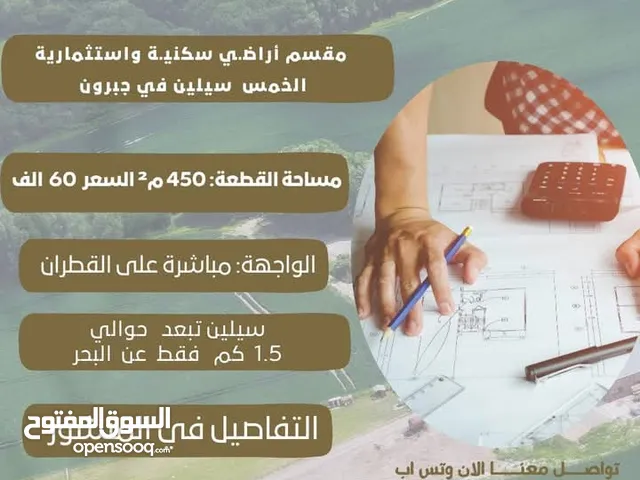 Commercial Land for Sale in Al Khums Other
