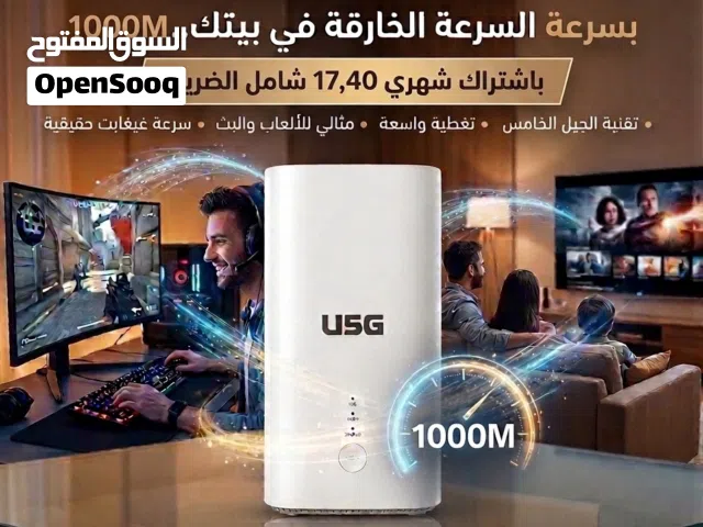 انترنت امنيه 5G السرعه 1000