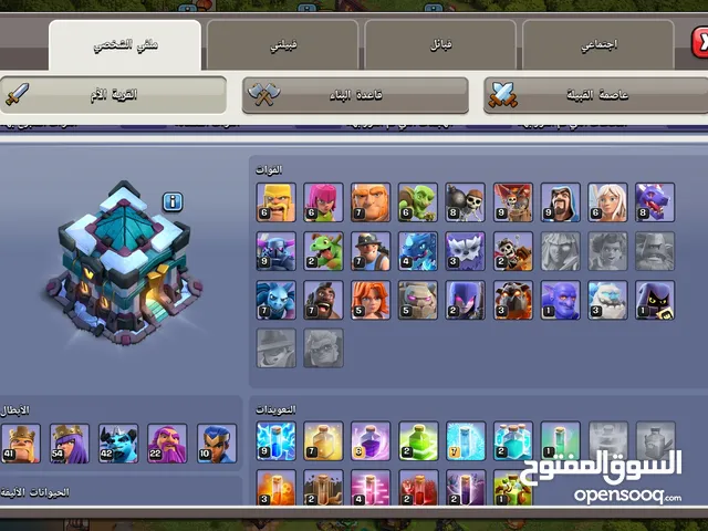 حساب كلاش اوف كلانس