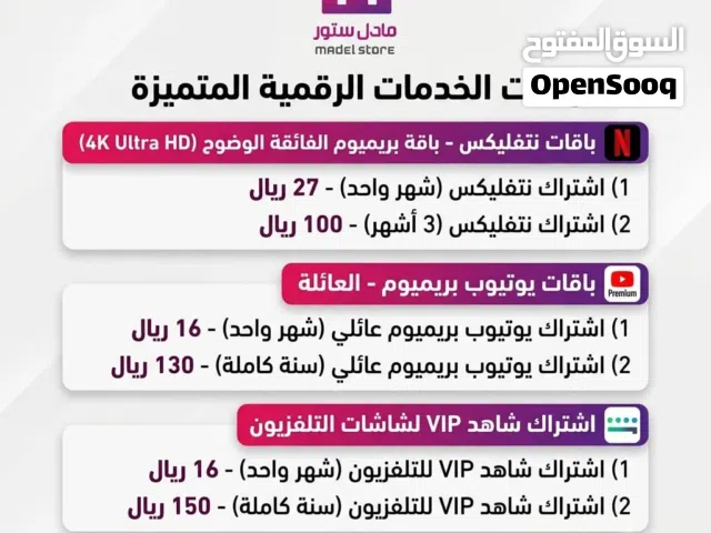 Accounts and Characters for Sale in Al Riyadh