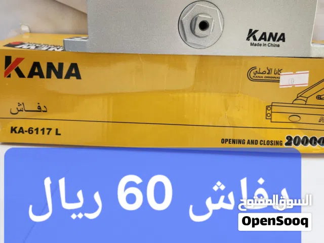 دفاش باب كونا