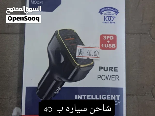 شواحن سياره ووصله في جده