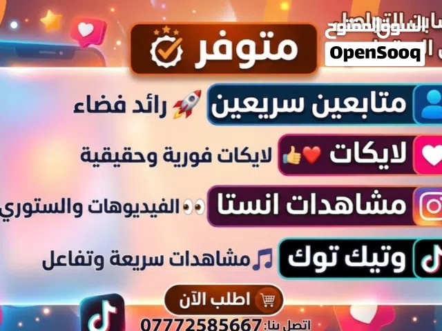 متوفر زيادة متابعين جميع المنصات