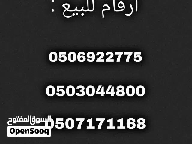 Etisalat VIP mobile numbers in Abu Dhabi