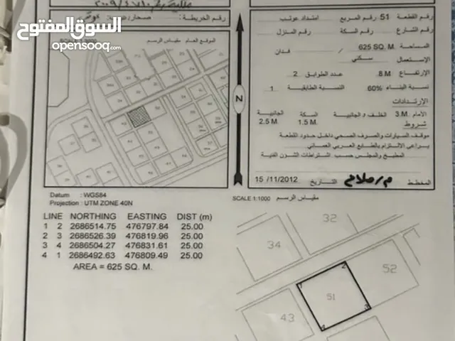 Residential Land for Sale in Al Batinah Sohar