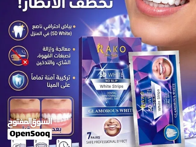 منتج تبييض الاسنان الفوري متوفر الان في صنعاء مجرب ومضمون وعليه ضمان