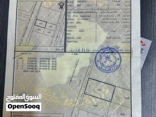 ارض سكني تجاري للبيع في المعبيلة 7 بموقع مميز للاستثمار الناجح . من المالك مباشرة