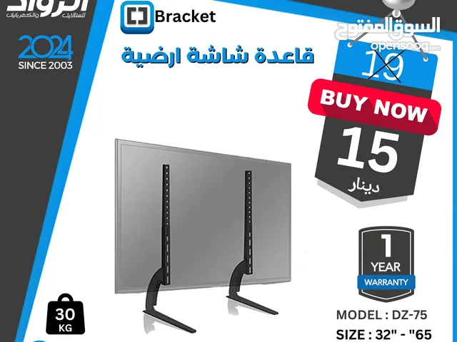 قاعدة شاشة أرضية تحمل من 32 انش لغاية 65 انش