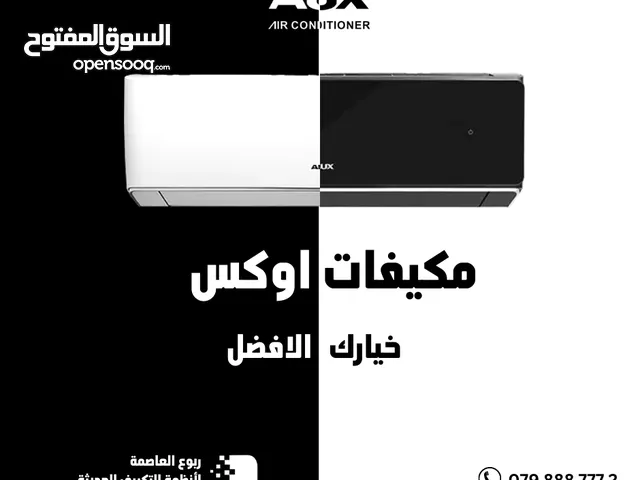 AUX 0 - 1 Ton AC in Amman