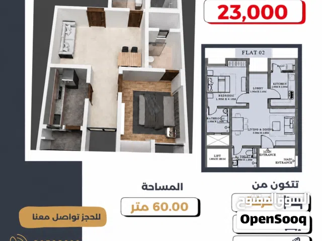 المعبيلة شقة جاهزة للاستثمار او السكن