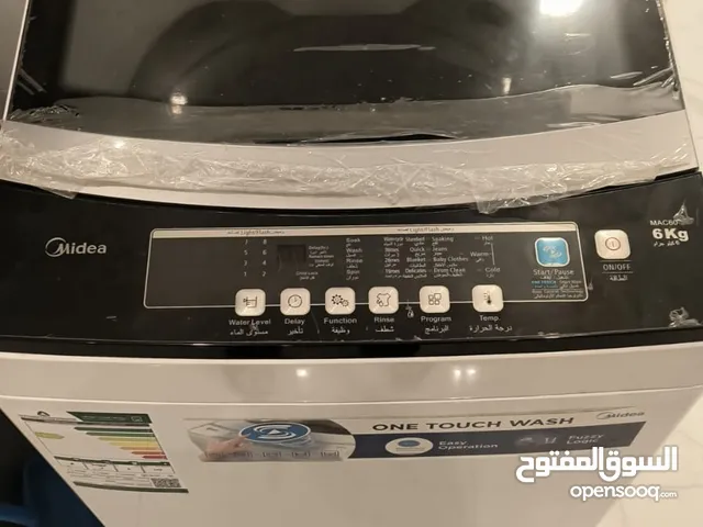 غسالة ميديا