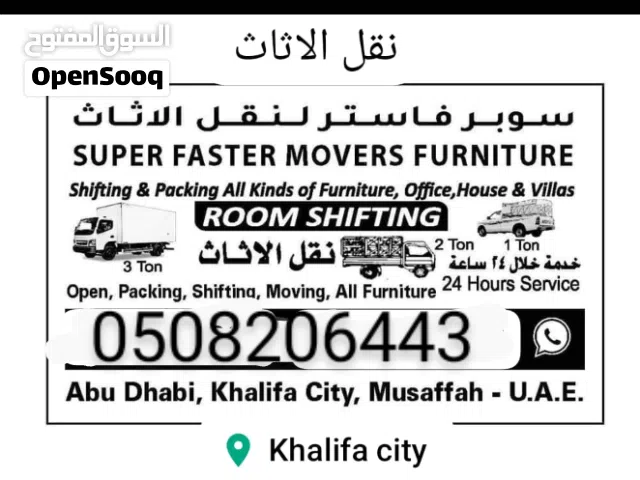1 ton 2 ton 3 ton pickup for moving and shifting in all uae