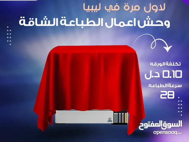 Printers Epson printers for sale in Benghazi
