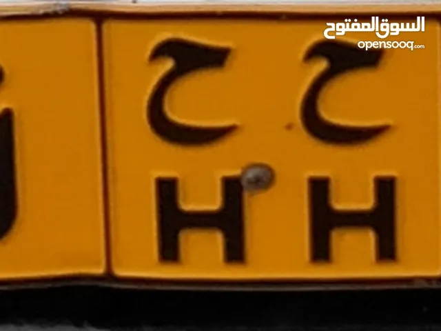 VIP number plate
