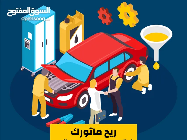 متوفر بطاريات فيوجن وخدمة فحص