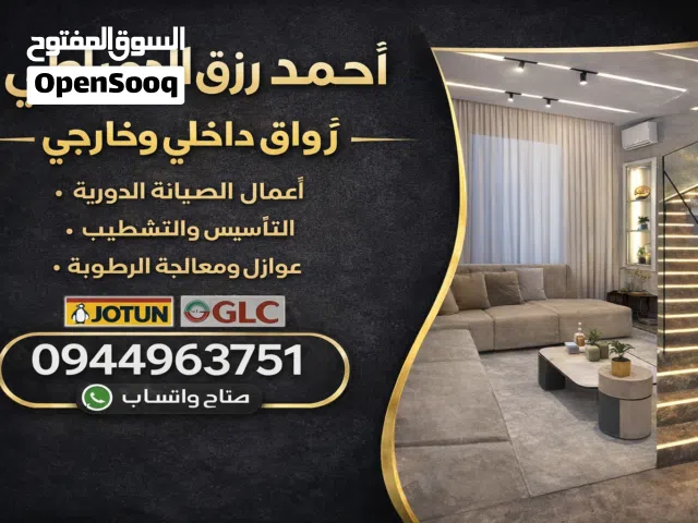 زواق مصرى داخلى وخارجى