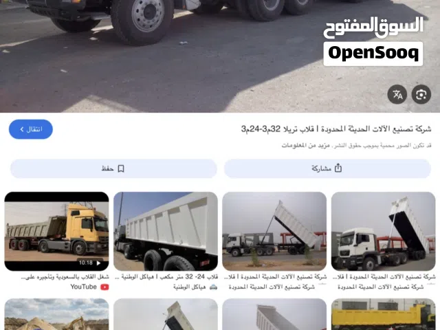 مطلوب قلاب للإيجار