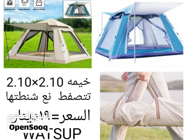 خيمه تتصفط لسهوله التخزين والتنقل + اطقم التوفير / المقاسات والاسعار ورقم التواصل بصور الاعلان