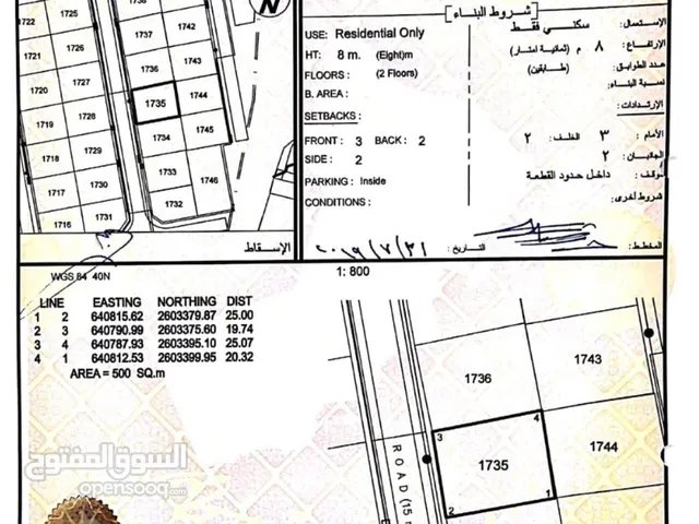 تملك ارض سكنيه قرب الشارع العام بوشر السادسه