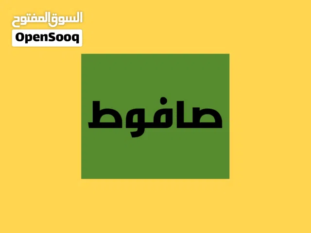 فرصه مميزه في اسكان المهنظسين تصاح لشخصين
