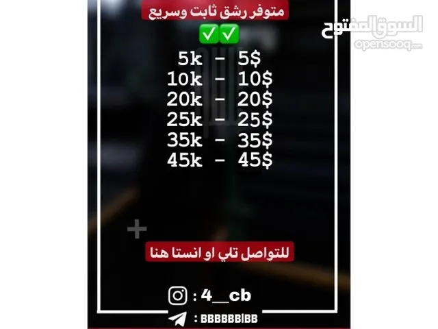 رشق انستا وجميع منصات التواصل الاجتماعي