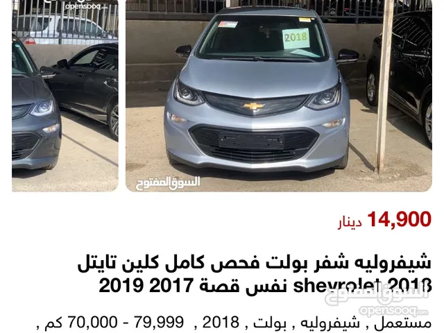 Used Chevrolet Bolt in Amman