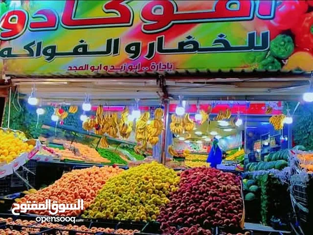 محل خضار للبيع