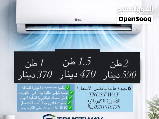 LG 2 - 2.4 Ton AC in Amman