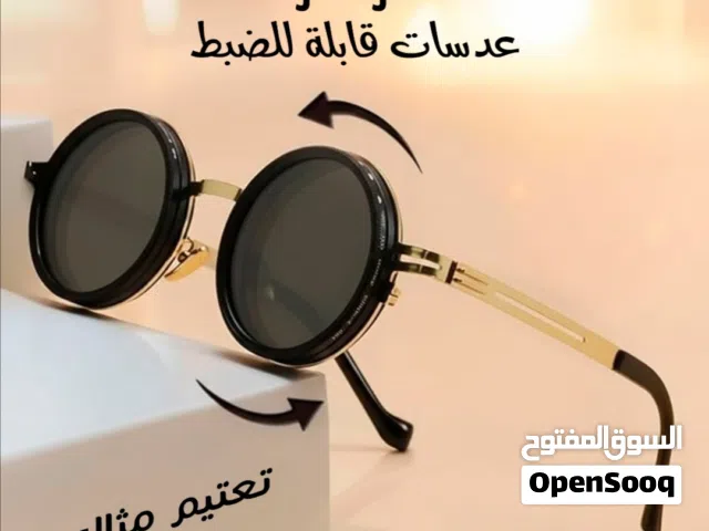 نضارات ترند فخمة (عدسات قابلة للضبط) تعتيم متالي